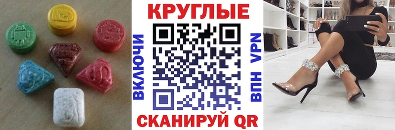 Ecstasy MDMA  как найти закладки  Шуя 