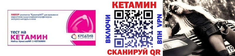 как найти   Шуя  Кетамин VHQ 